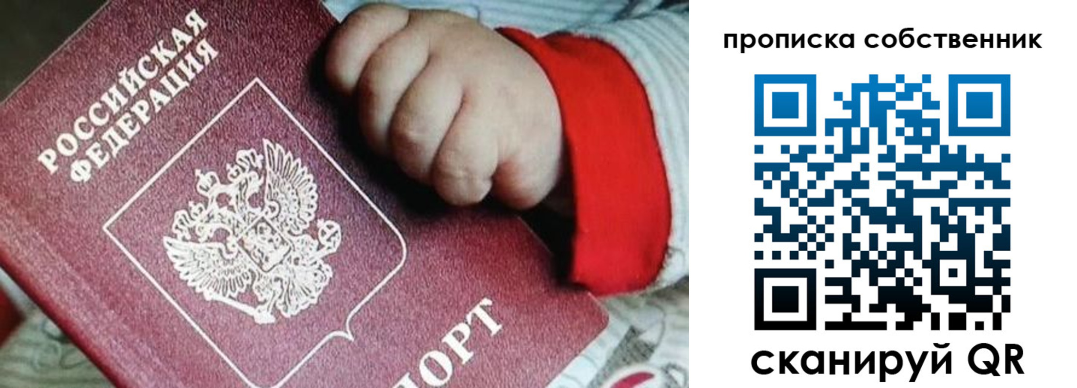 временная регистрация гарантия в Подольске