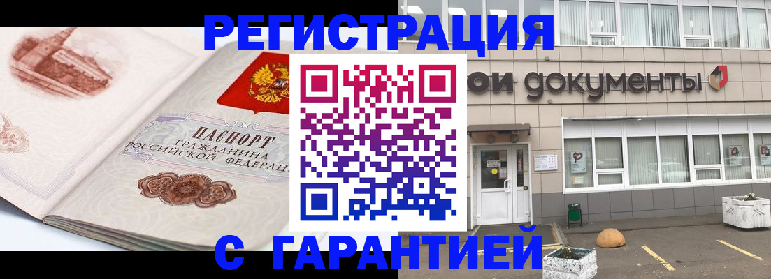 регистрация для школы в Подольске