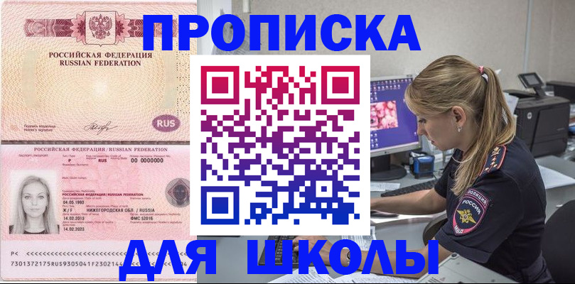 пропишу в квартире в Подольске