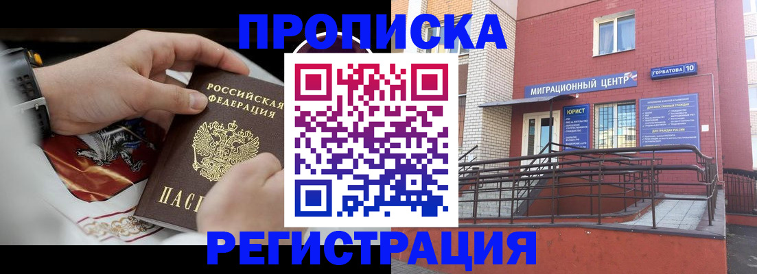 регистрация для школы в Подольске